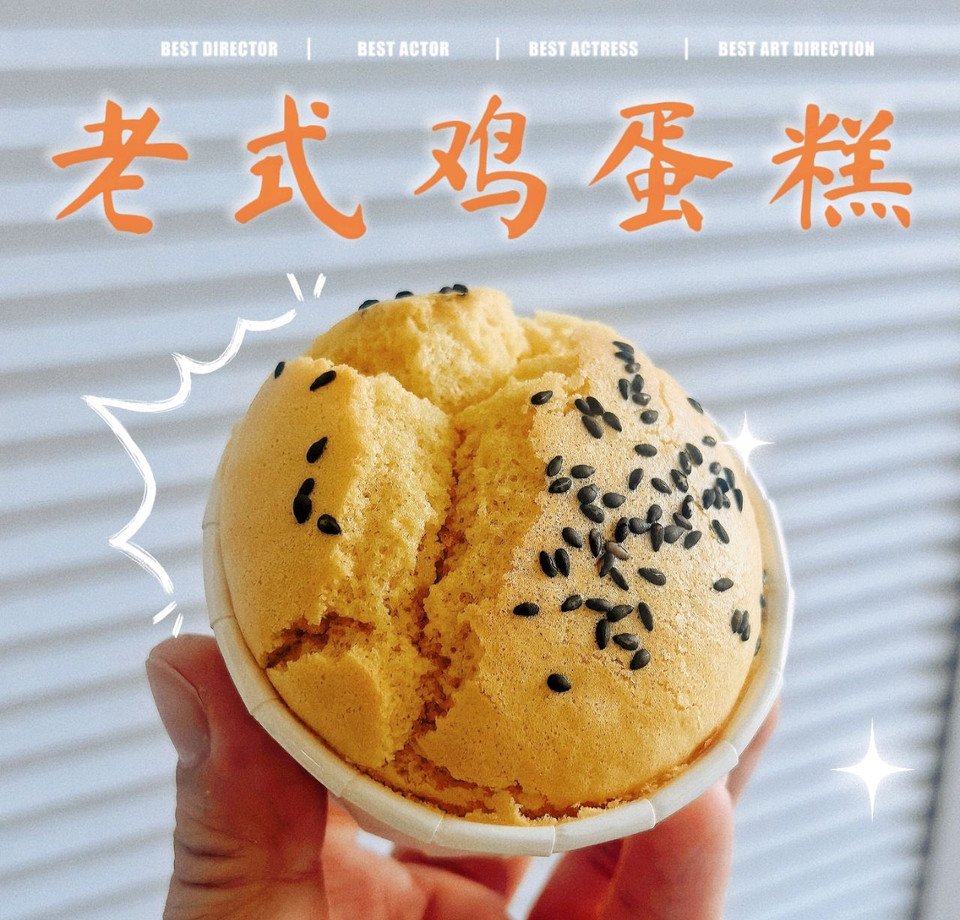 老式鸡蛋糕怎么做？