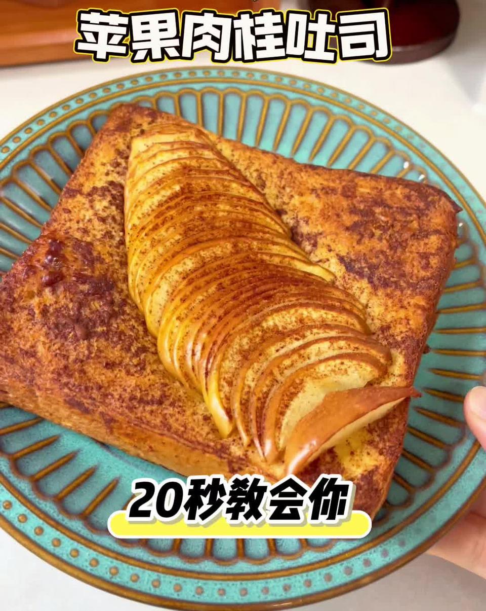 苹果肉桂吐司怎么做？