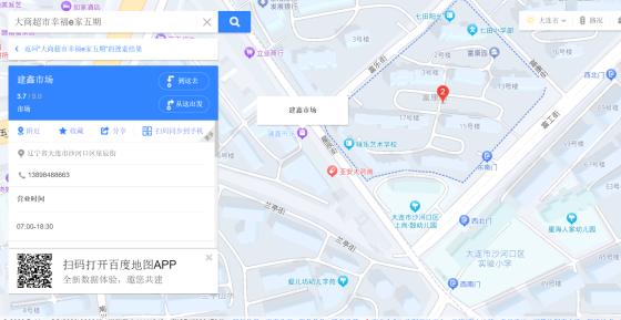 服务地图