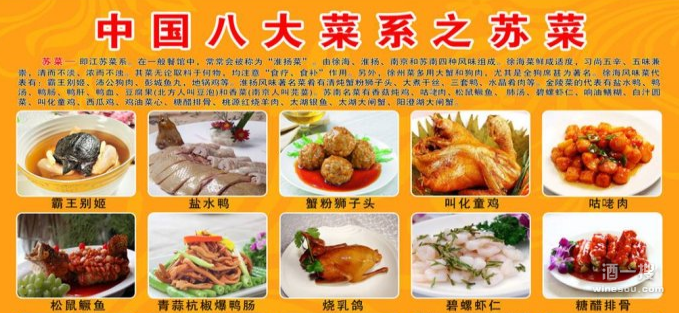 苏菜系列的特点
