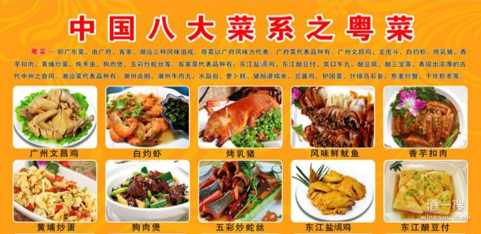 粤菜菜系的特点怎么做？
