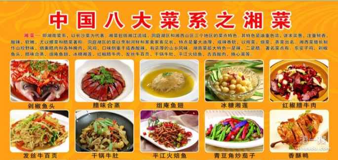 湘菜系列的特点