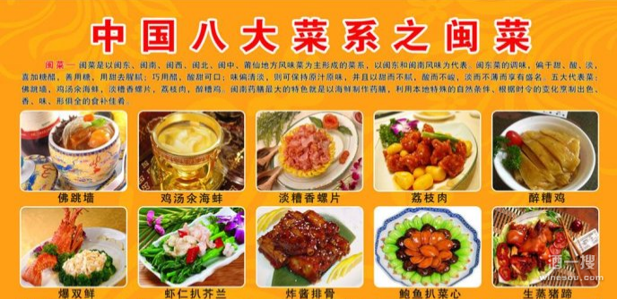 闽菜菜系的特点怎么做？