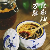 自制万能辣椒油，你餐桌上的的灵魂调味品的做法图解11