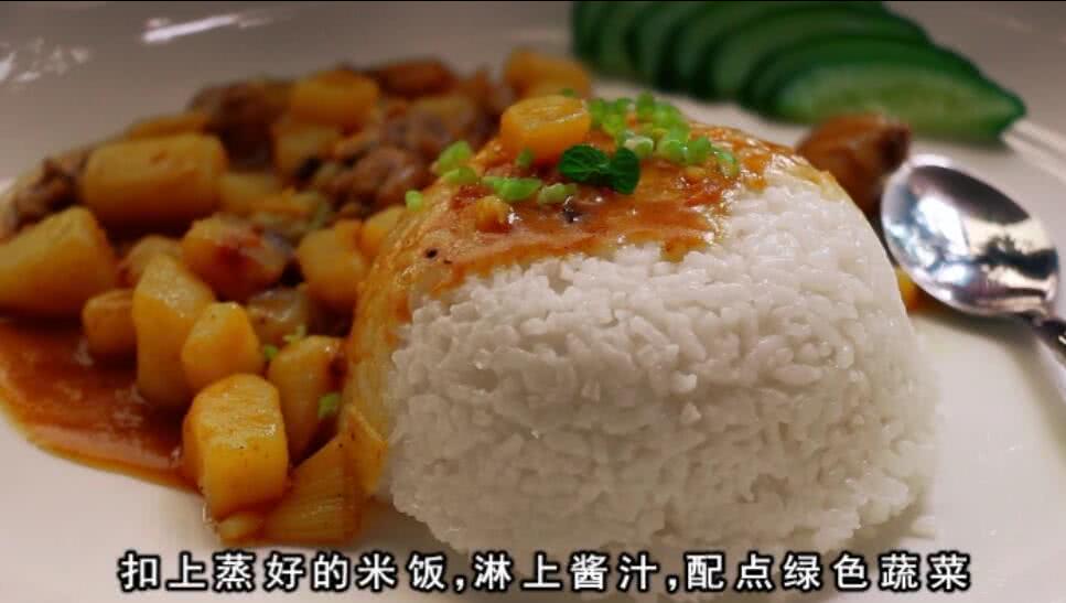 咖喱鸡肉饭