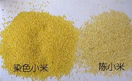 如何辨别染色小米