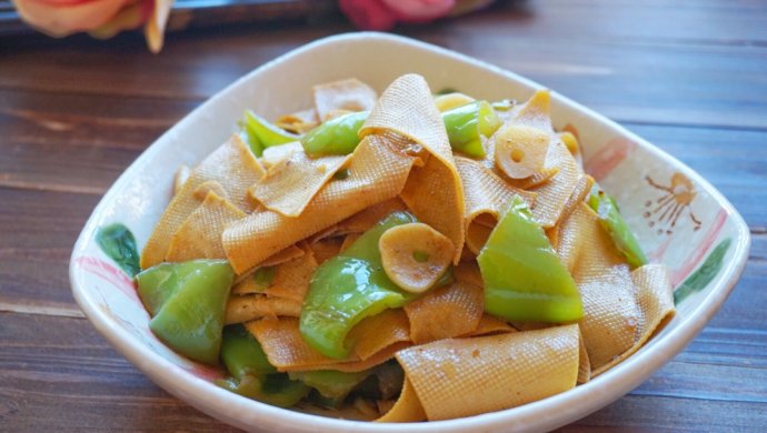 尖椒豆腐皮