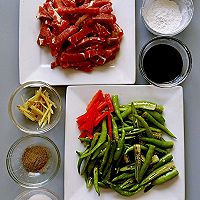 地方美食【杭椒牛柳】的做法图解1