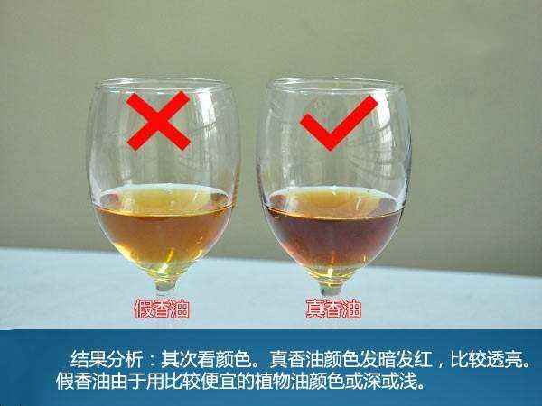 如何鉴别香油的真假怎么做？