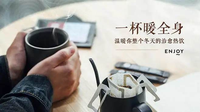 一杯暖全身 治愈热饮