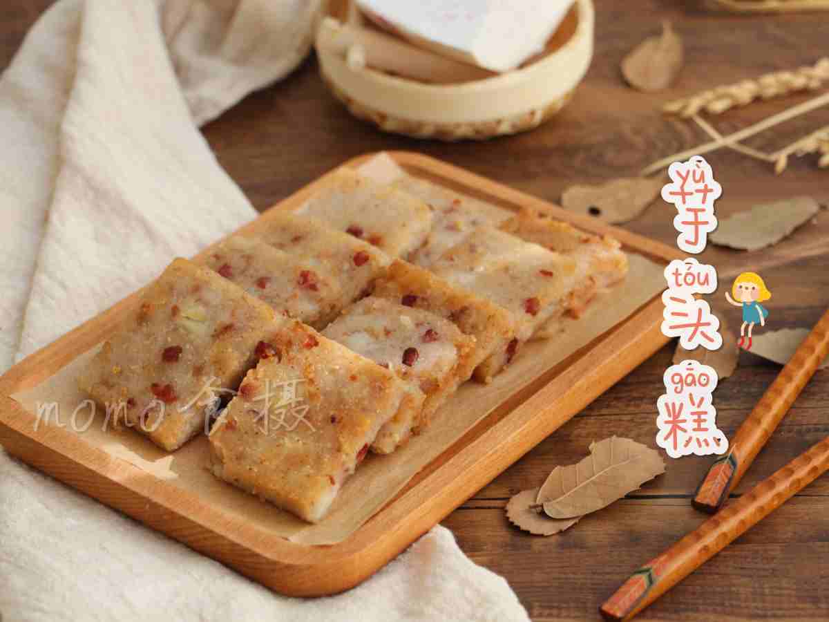 芋头糕怎么做？