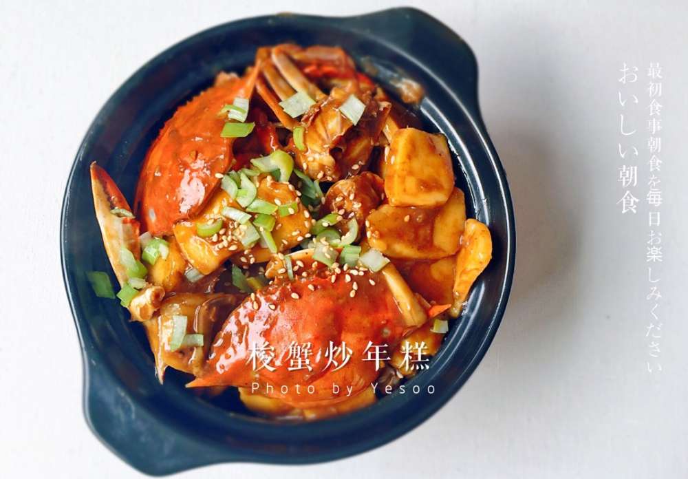 梭子蟹炒年糕-拿手私房菜怎么做？