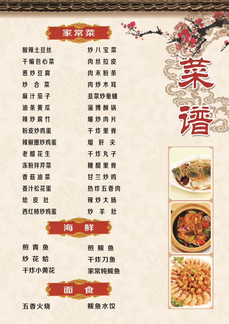 虾仁 鸡蛋 鸡蛋饼 草莓