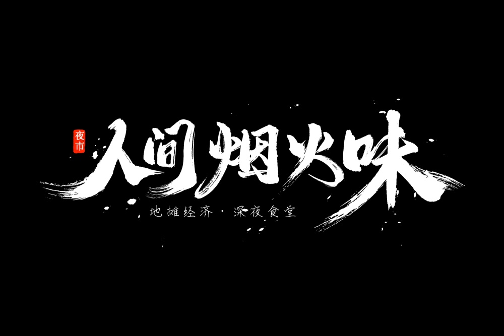 鱼食材背景图