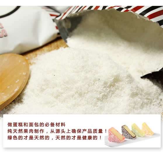 椰蓉 椰蓉的营养价值 椰蓉的食用禁忌