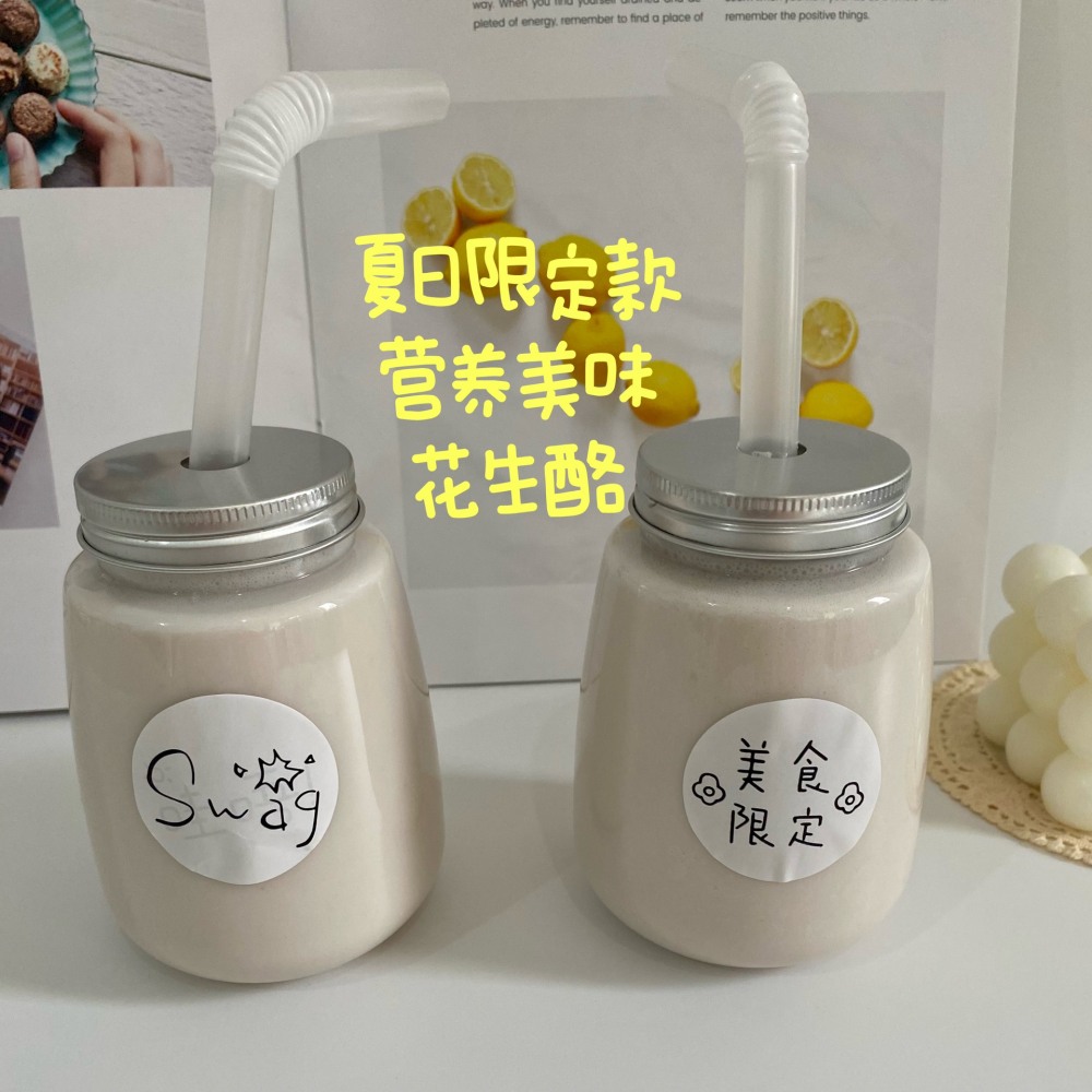 奶香花生酪