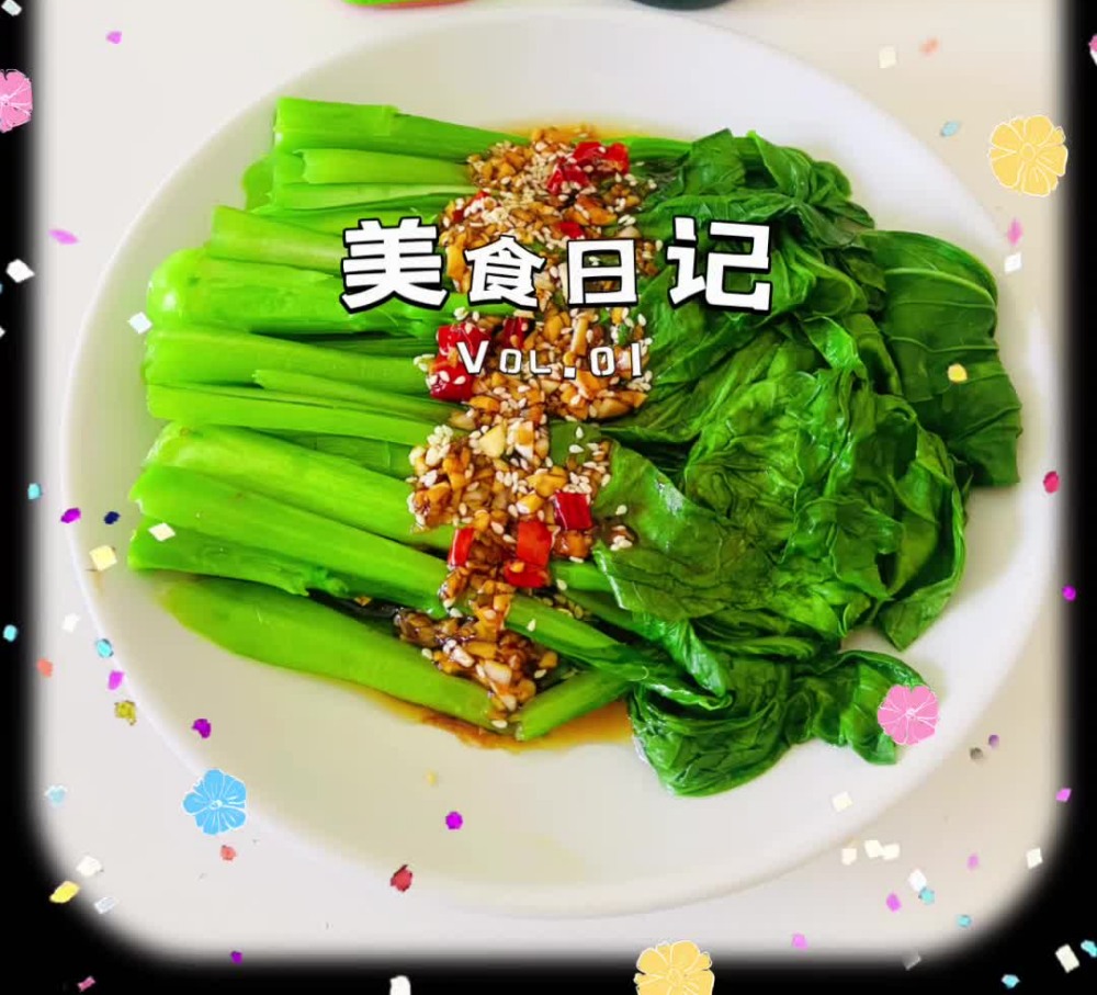 夏日轻食-凉拌菜心