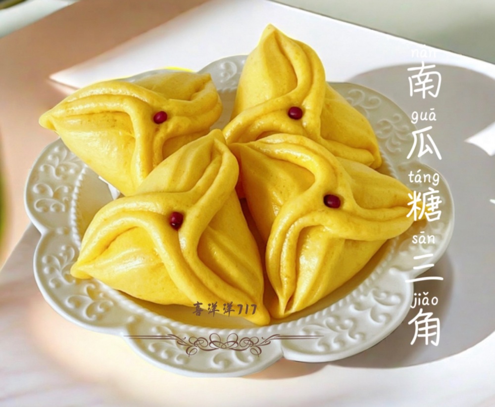 好看又好吃的南瓜糖三角