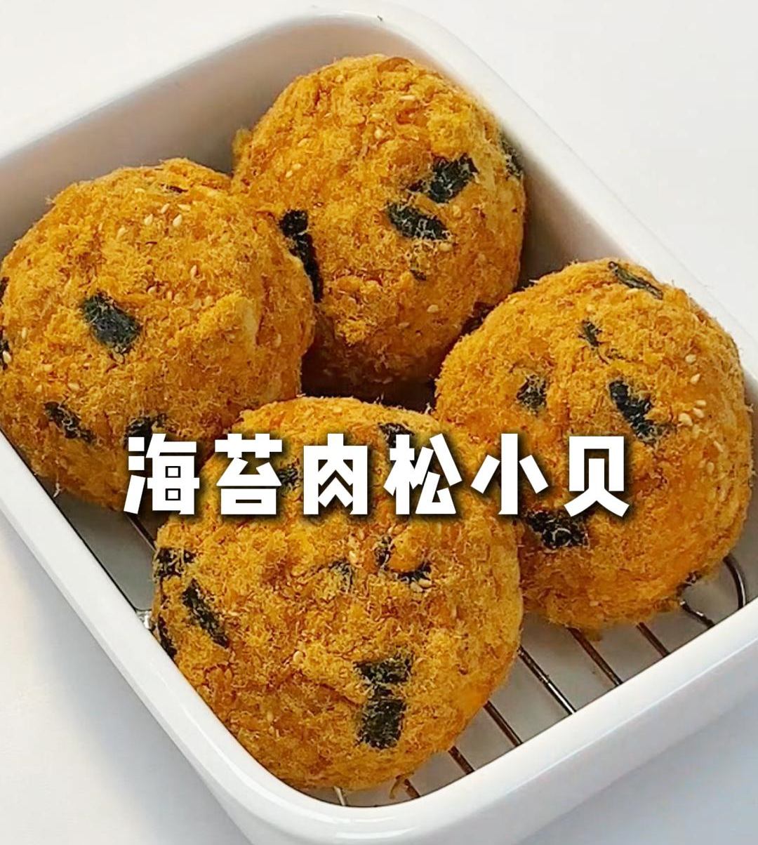 松软可口！一口爆浆！海苔肉松小贝！怎么做？