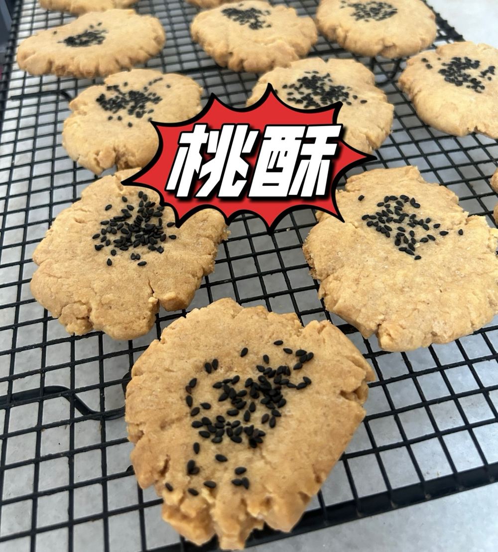 桃酥