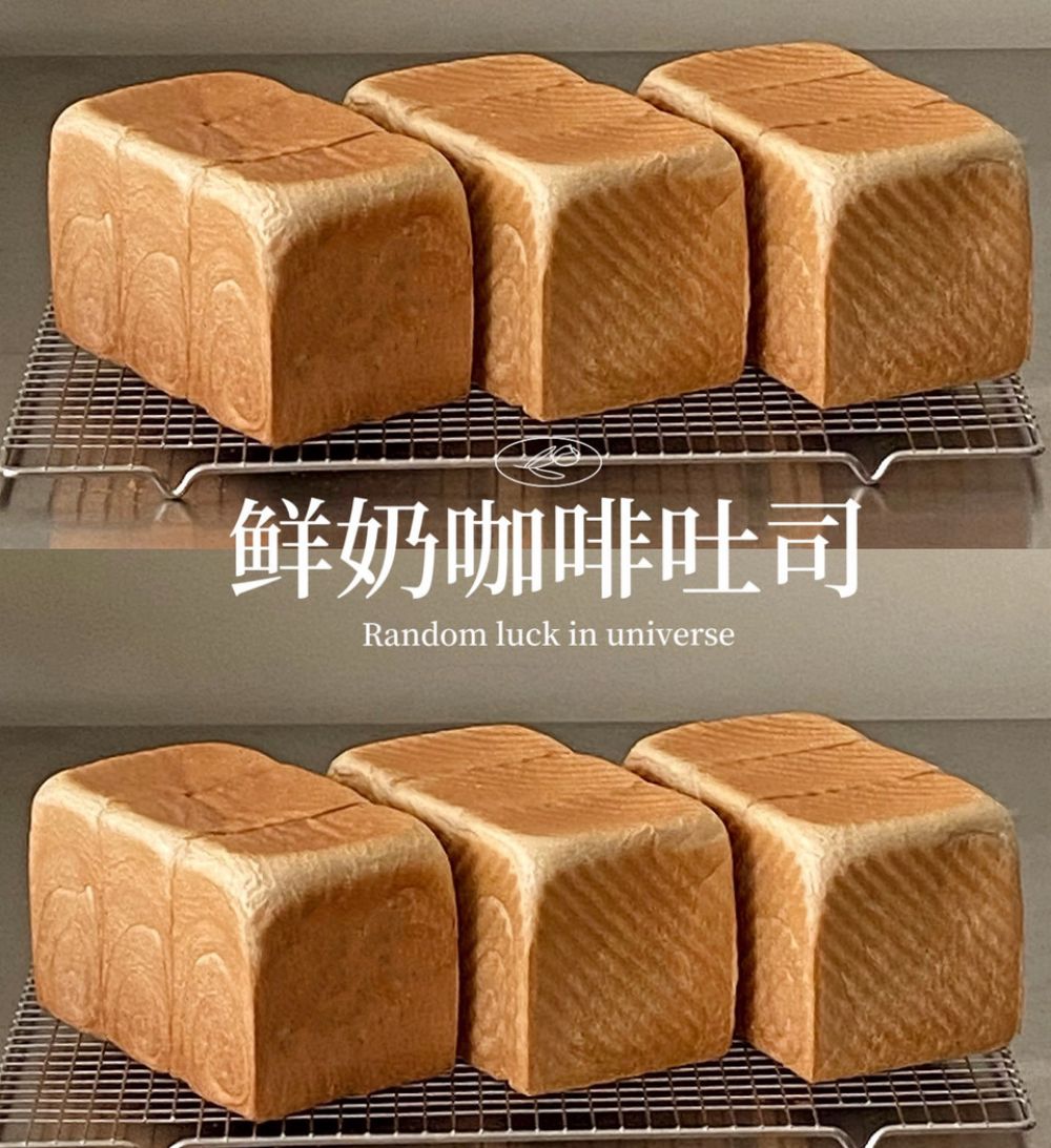 鲜奶咖啡吐司怎么做？