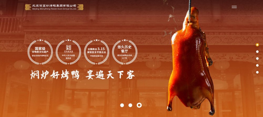 便宜坊