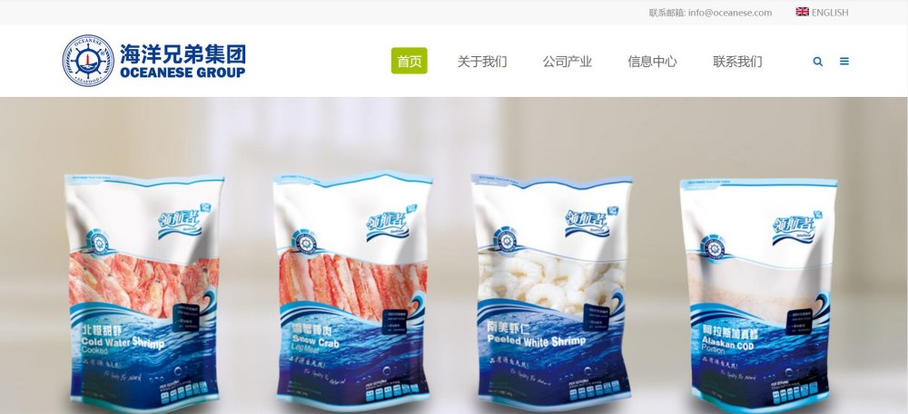 海洋兄弟