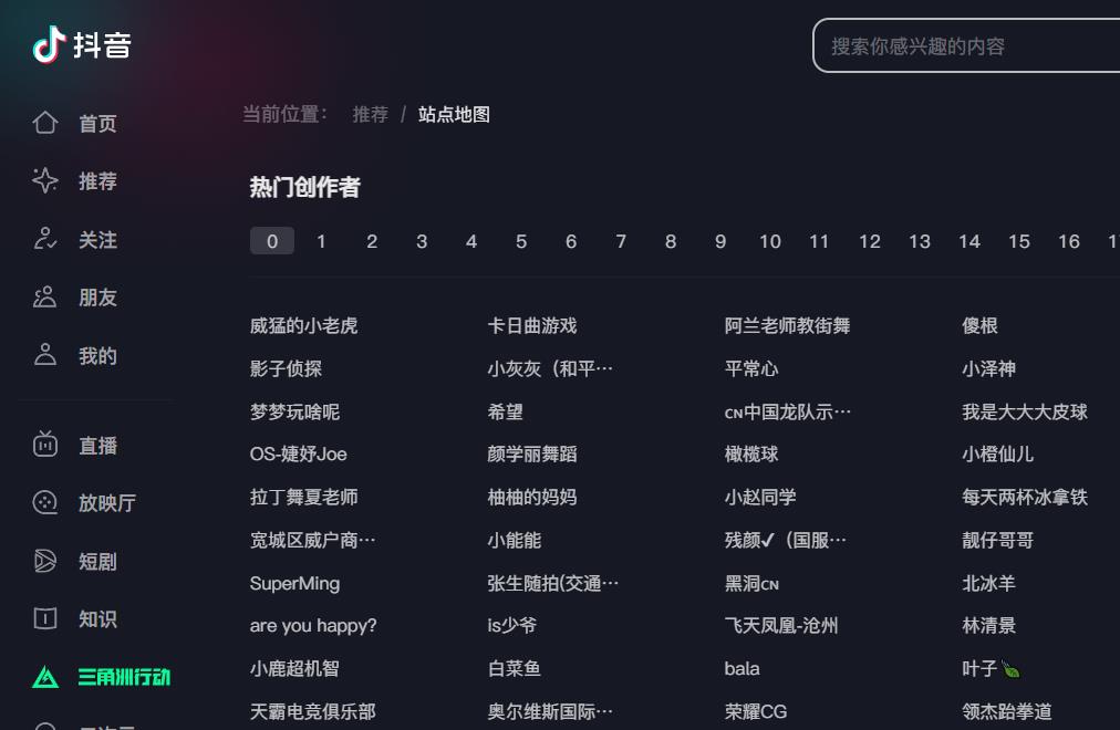 抖音