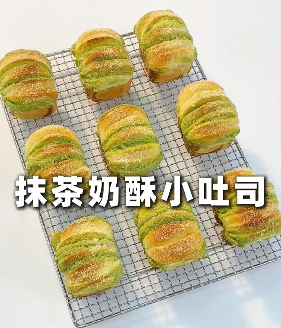 抹茶奶酥小吐司 茶香清新浓郁 超柔软 超好吃怎么做？