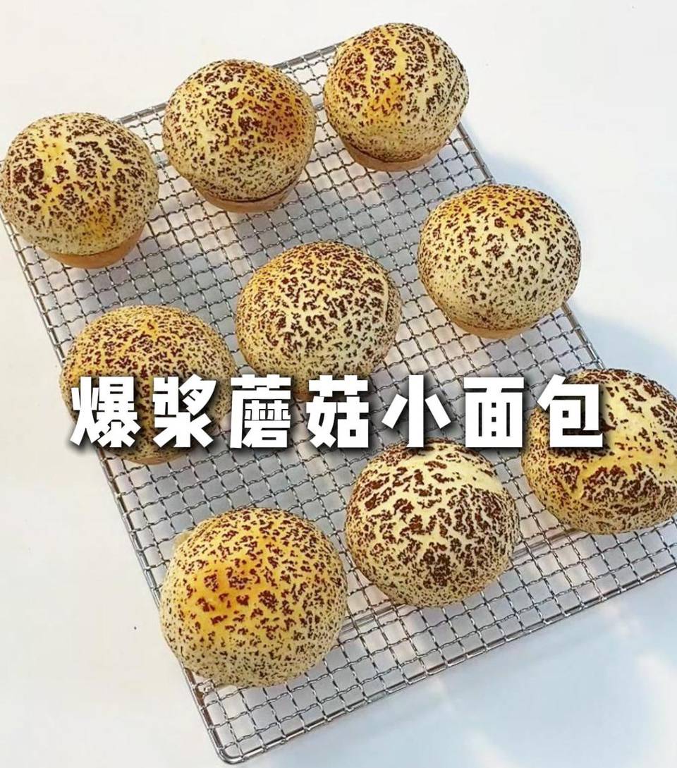 蘑菇小面包 萌趣可爱 一口爆浆 超松软 超好吃