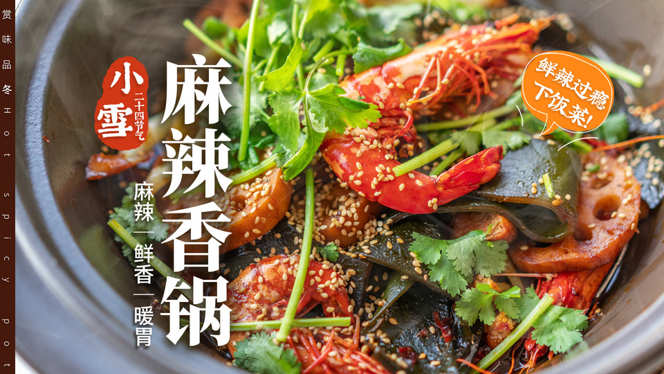 麻辣鲜香！热气腾腾家常暖锅，任意食材都好吃！怎么做？