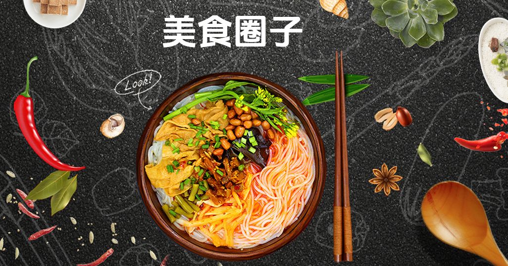 美食圈子