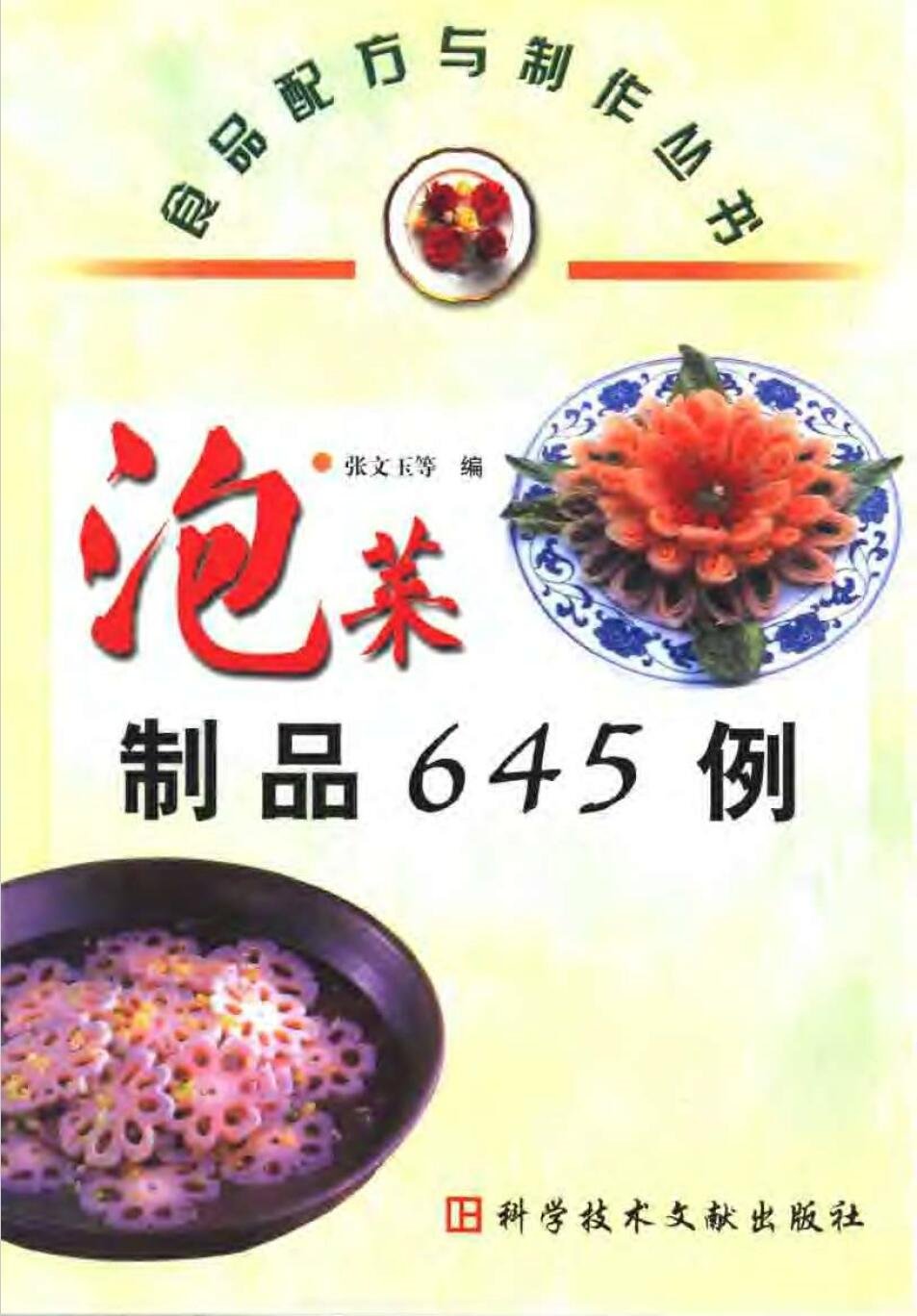 正宗柳州螺丝粉的做法（含螺蛳粉汤料制作及秘制香料配方）