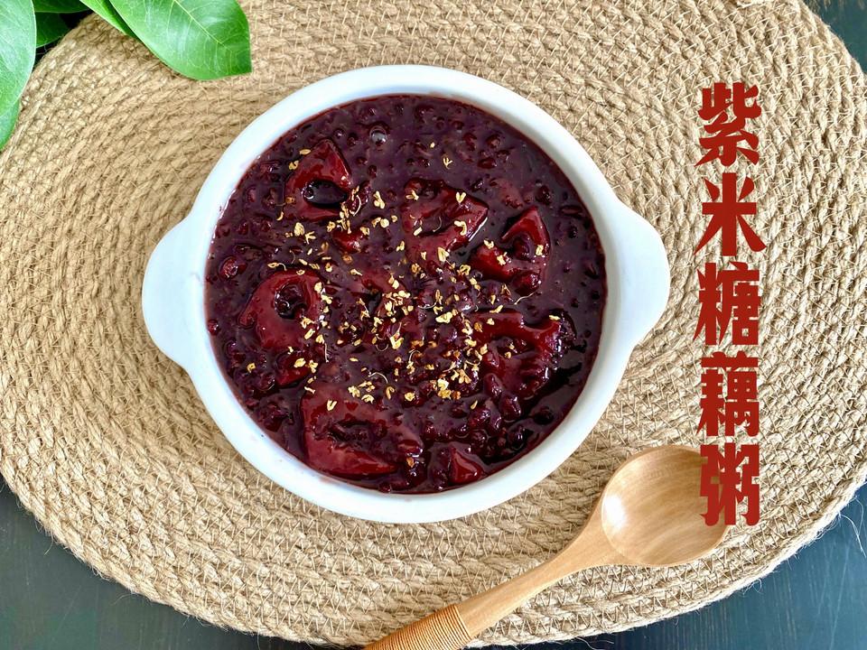 紫米糖藕粥怎么做？