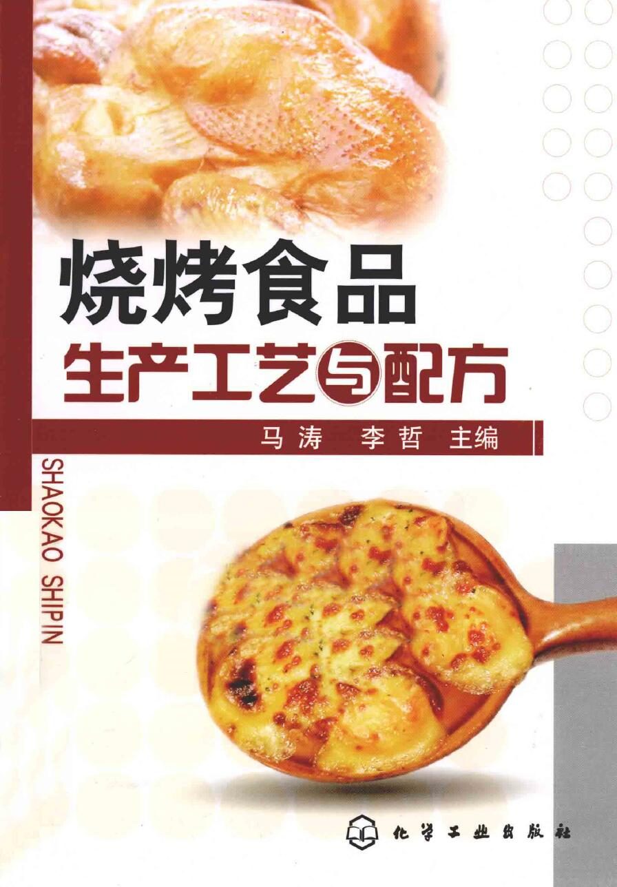 正宗柳州螺丝粉的做法（含螺蛳粉汤料制作及秘制香料配方）