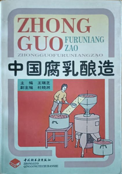 图书--《饺子加工技术与配方 》高清PDF