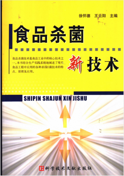 图书--《饺子加工技术与配方 》高清PDF