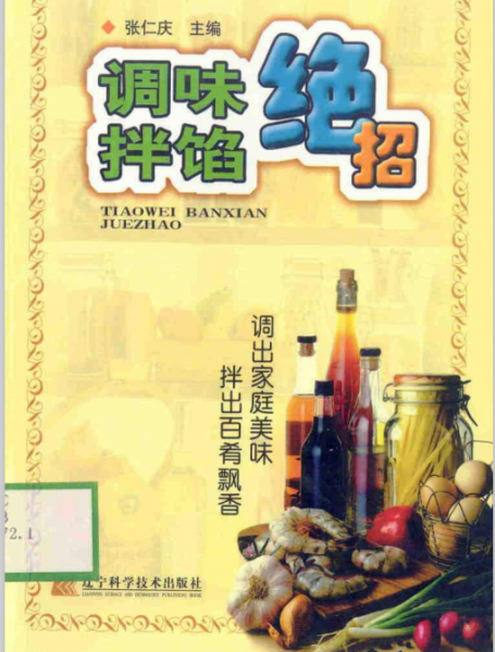 潮州地道卤水配方 粤厨宝典