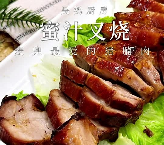 经典美食蜜汁叉烧，空气炸锅版怎么做？
