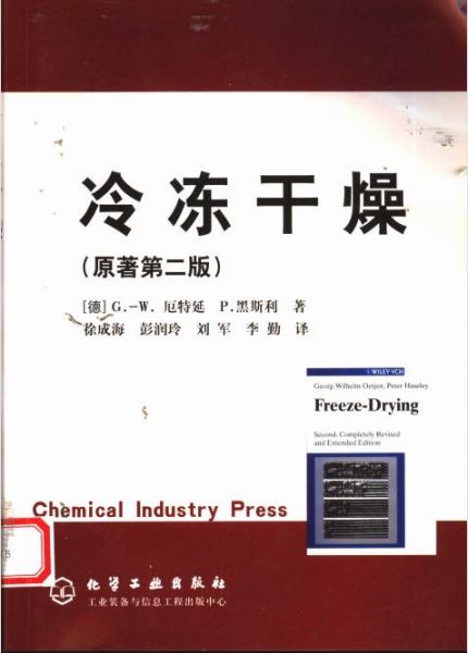 图书--《饺子加工技术与配方 》高清PDF