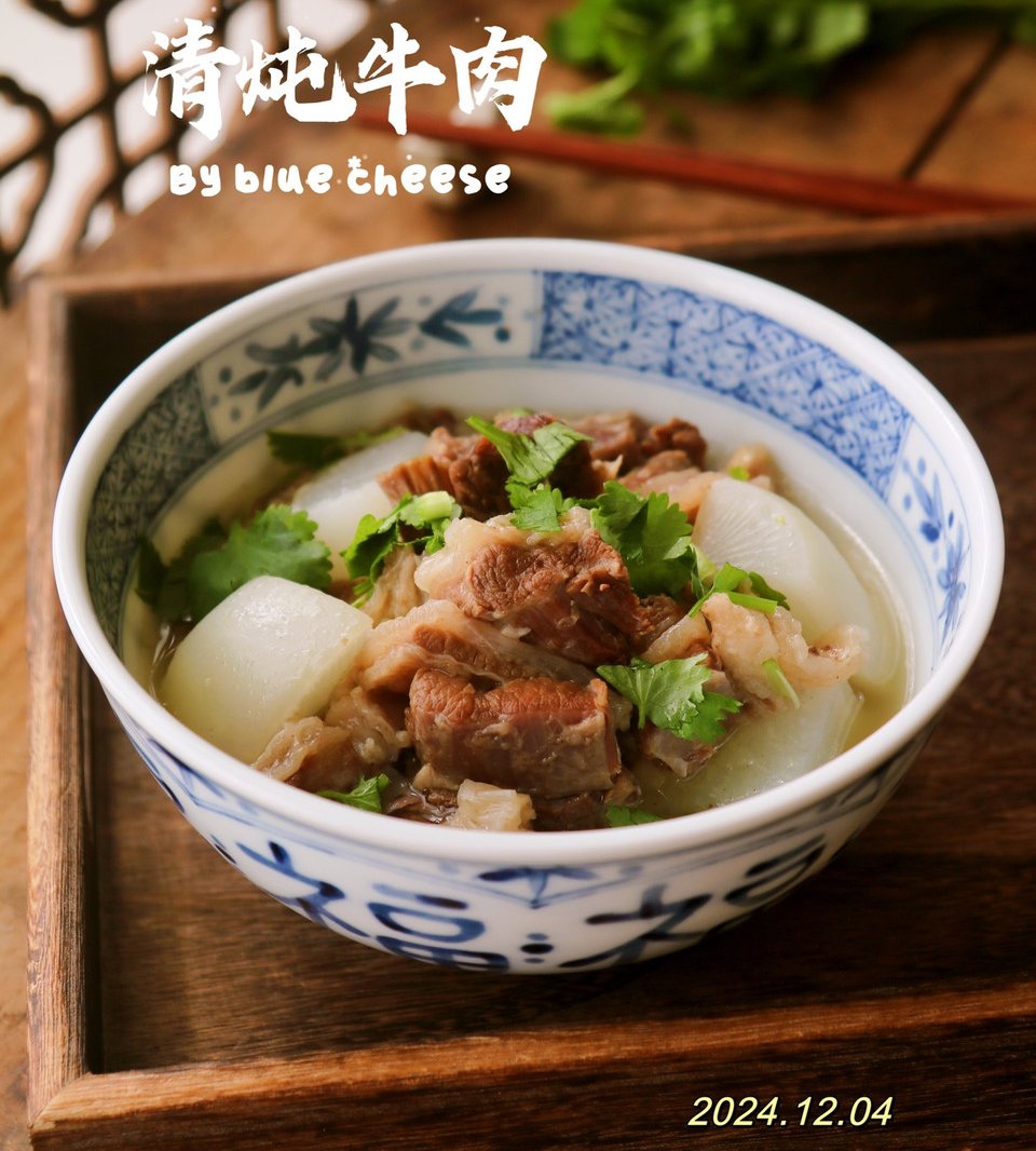 清炖牛肉汤
