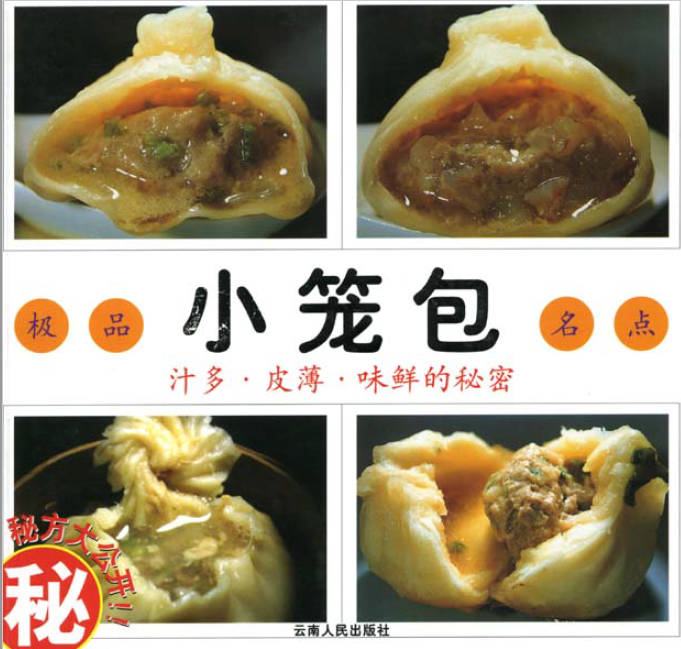 正宗柳州螺丝粉的做法（含螺蛳粉汤料制作及秘制香料配方）