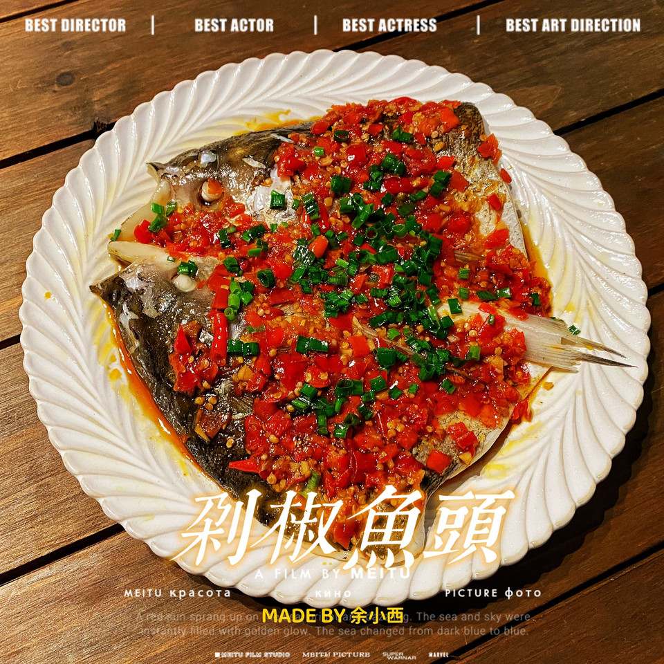 剁椒鱼头(经典湘菜)怎么做？