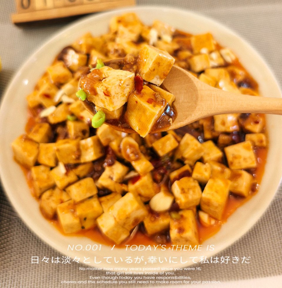 麻婆豆腐