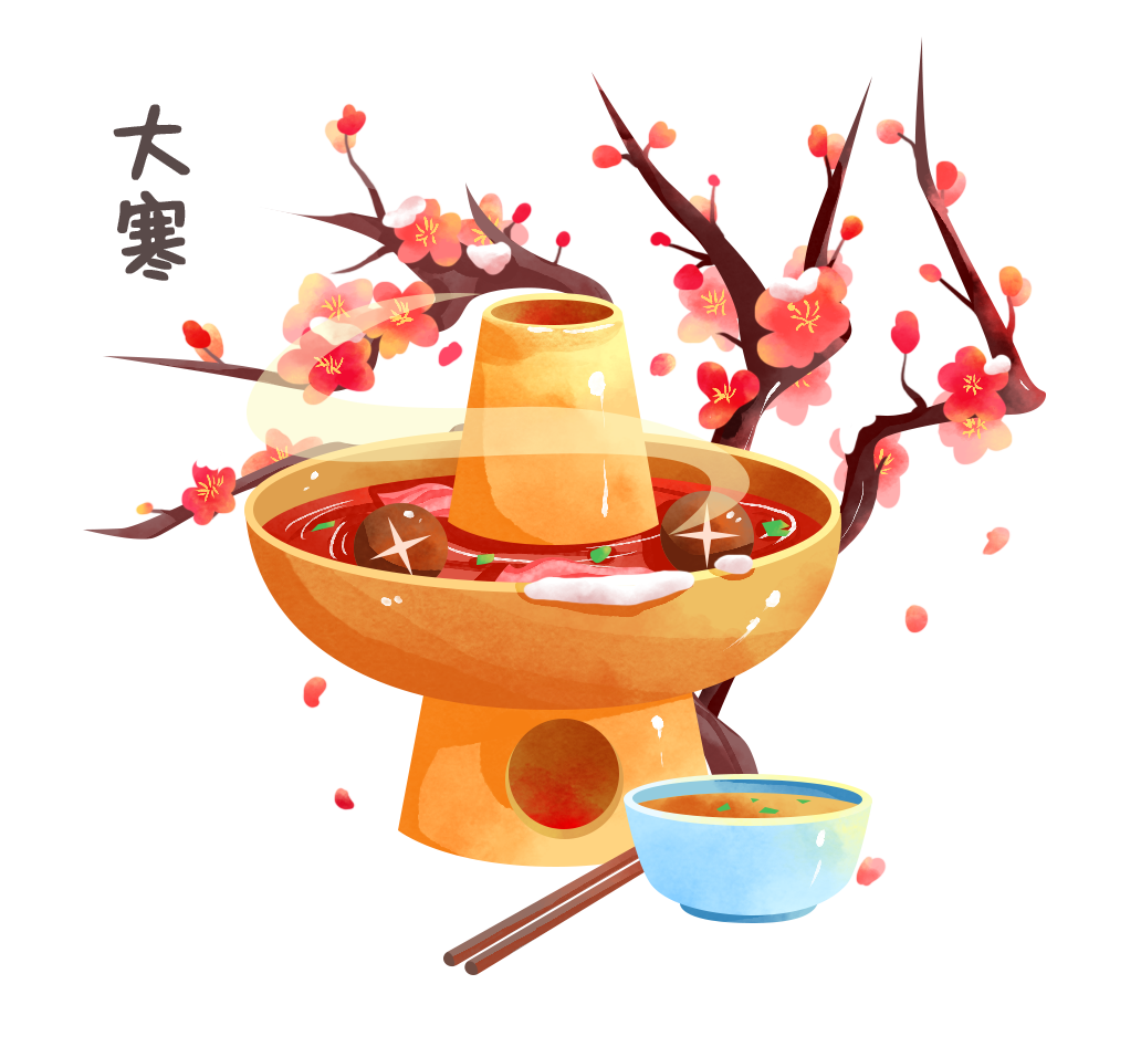 大寒