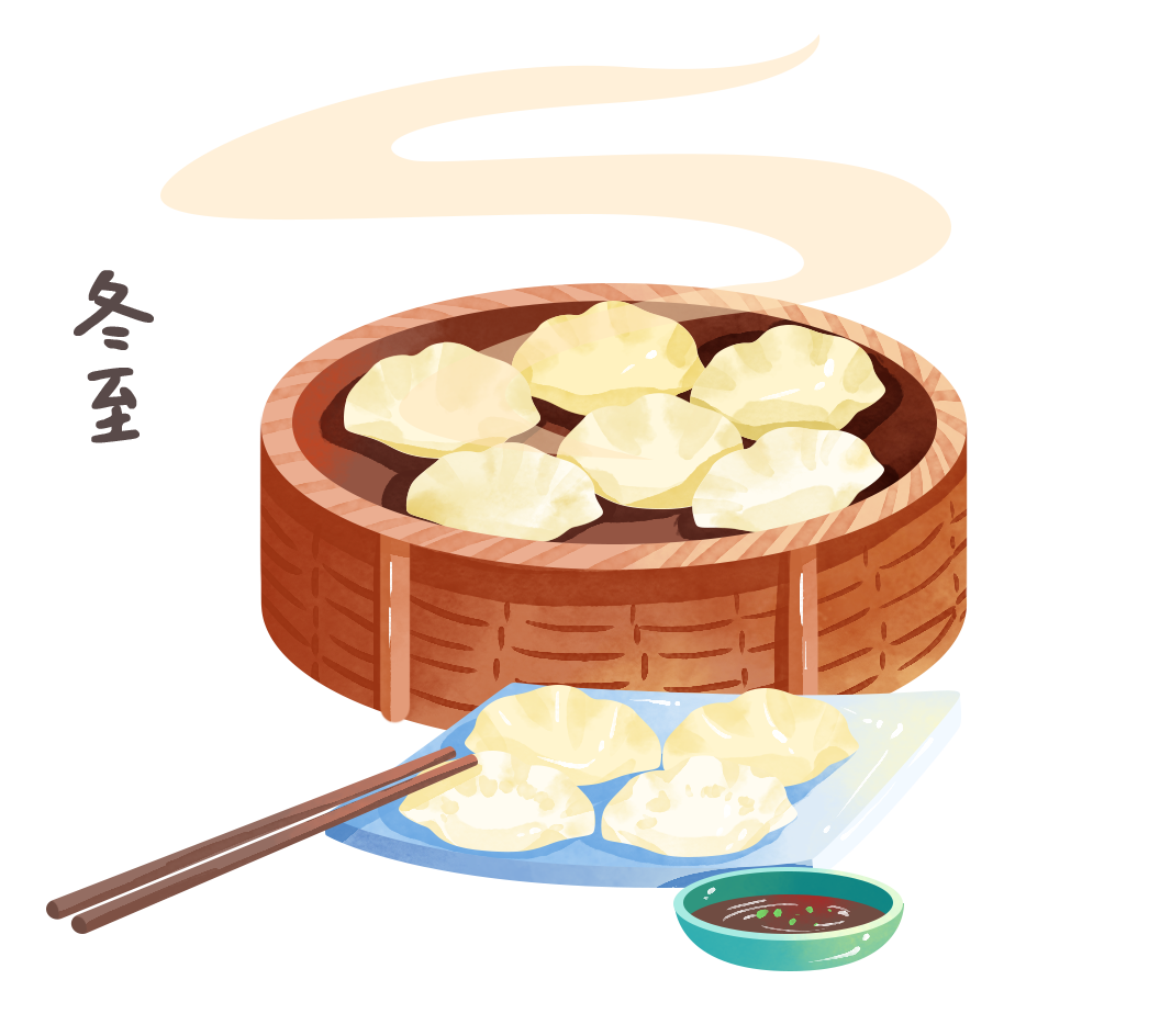 冬至