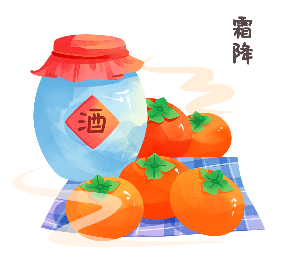 霜降