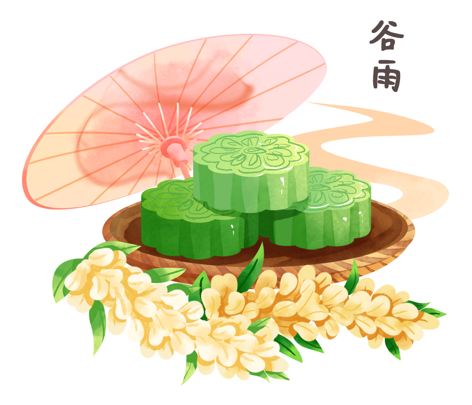 谷雨