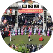 三月街
