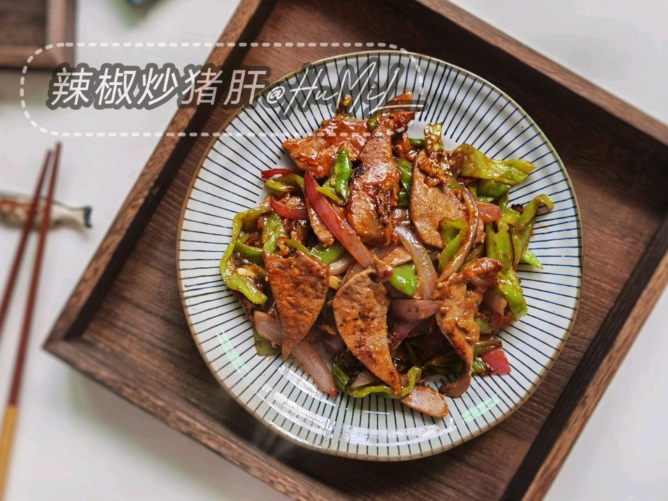 辣椒炒猪肝怎么做？